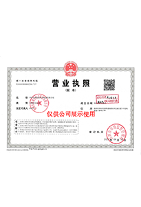 k8凯发营业执照